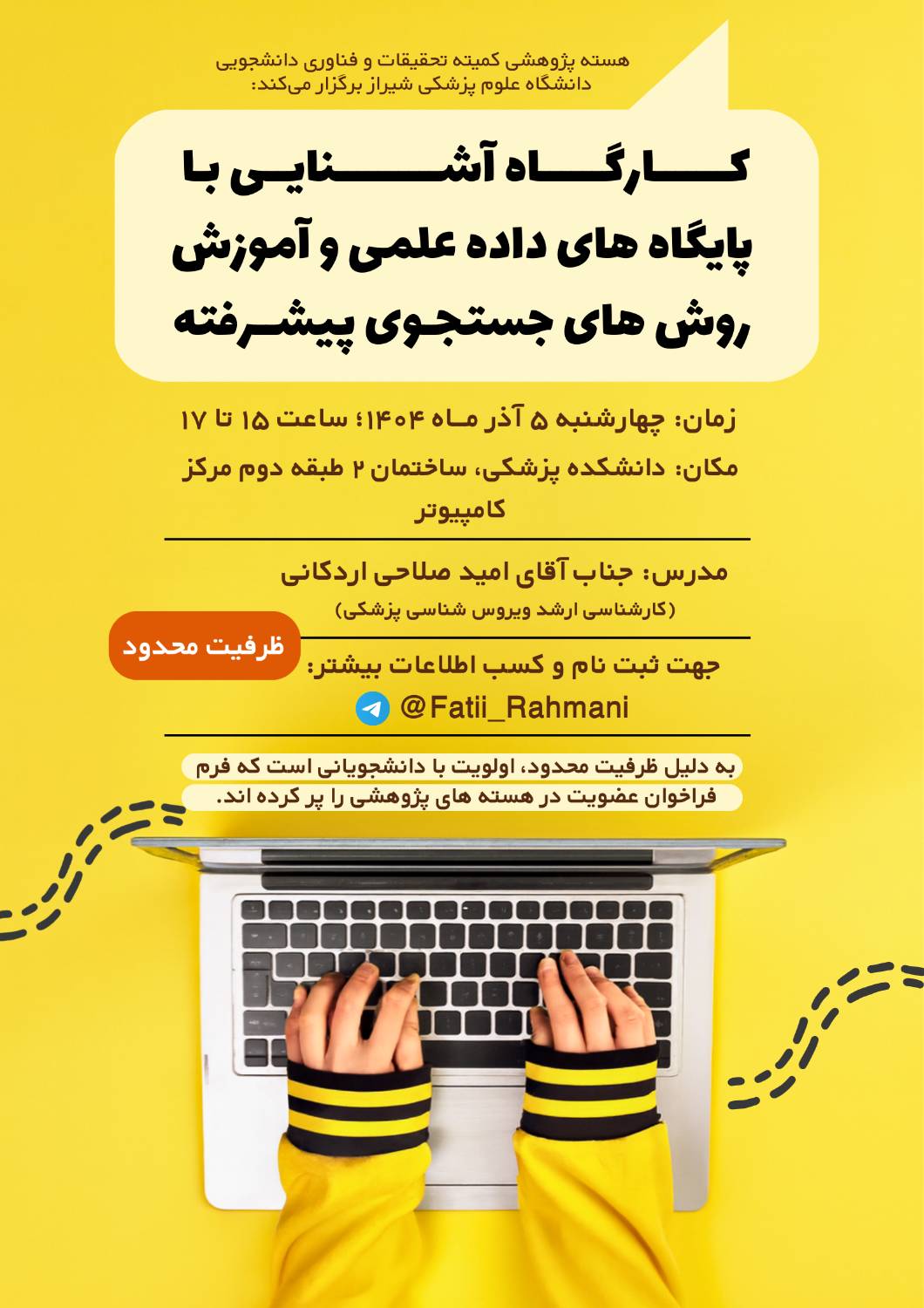 آشنایی با پایگاه‌های داده